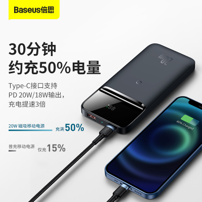 倍思 磁吸 无线快充移动电源10000mAh 20W