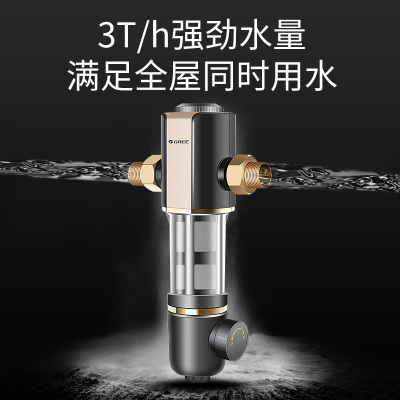 格力前置过滤器家用40微米自来水反冲洗大通量全屋中央净水器 WTE-QZBW04