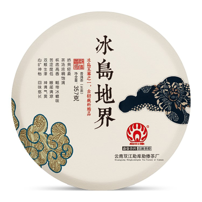 勐傣茶厂 2020年冰岛地界古树茶 云南普洱茶生茶饼357g