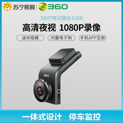 360行车记录仪 G300 黑色