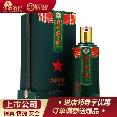 【华致酒行】贵州茅台酒 红星闪烁茅台 酱香白酒2020年53度500ml