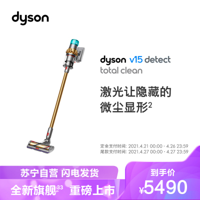 戴森（Dyson）手持吸尘器 V15 Detect Total Clean 369308-01