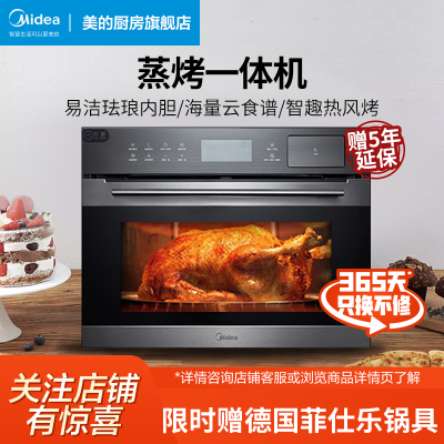 美的（Midea）BS5055W Q5嵌入式 蒸汽烤箱家用 电烤箱电蒸炉家用电蒸箱电烤箱一体机 二合一珐琅腔体