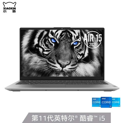 联想(Lenovo)小新 窄边框轻薄长续航商务商用制图金属设计办公网课游戏本笔记本