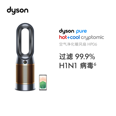 戴森（Dyson）空气净化暖风扇 SCO HP06 GB 292648-01
