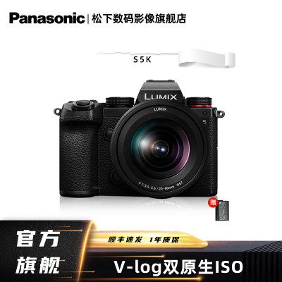 松下（Panasonic）S5/S5K 全画幅微单/单电无反数码相机