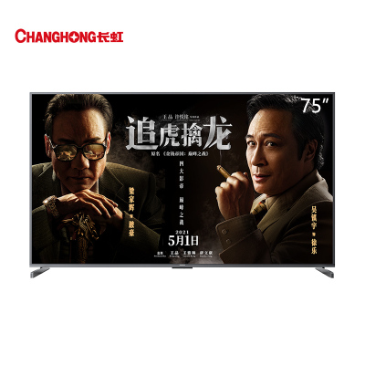 长虹(CHANGHONG)75D5P PRO 75英寸巨幕影院 远场语音4KHDR全金属平板LED液晶电视机