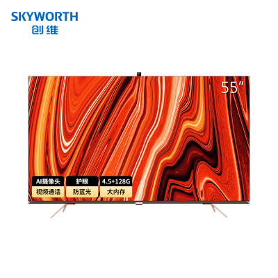 创维（SKYWORTH）55A50 55英寸4K超高清游戏电视 护眼防蓝光 远场语音 MEMC防抖 4.5+128G内存