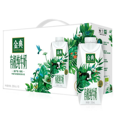 伊利金典有机纯牛奶梦幻盖250ML×10