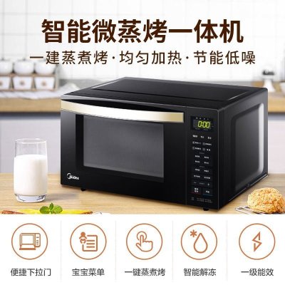 美的（Midea） X3-L239C 23L