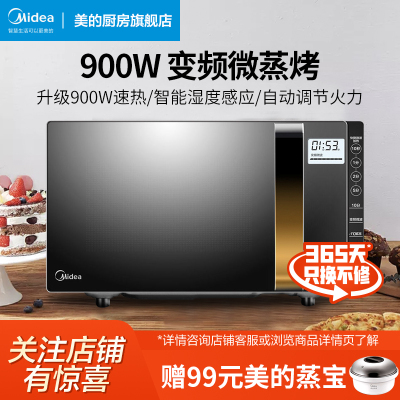 美的(Midea)微波炉 X3-233A 23L 微电脑平板式 智能冷热火蒸汽光波炉 变频