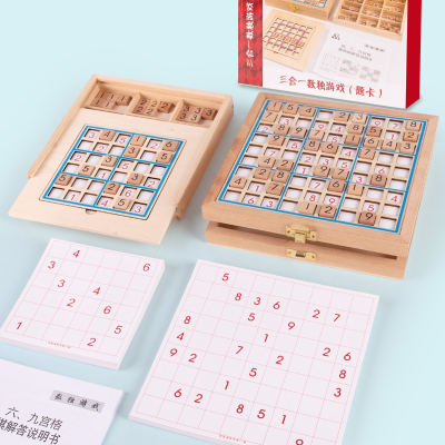 免布题数独棋盘九宫格幼儿童小学生数学益智力玩具生日礼物4-12岁(QpB)