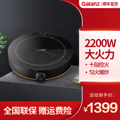 格兰仕(Galanz)家用电磁炉 微晶面板旋钮操作 十档火力 防水电磁灶圆形WCL002