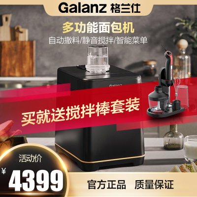 格兰仕(Galanz) 家用面包机 35项菜单 自动和面 智能管控 72小时预约功能 断电记忆 WMB1501