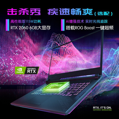 ROG魔霸4 Plus十代酷睿i7 RTX2060独显学生游戏笔记本电脑240Hz电竞屏手提玩家国度17.3英寸