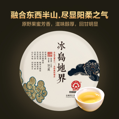 勐傣茶厂 2020年冰岛地界古树茶 云南普洱茶生茶饼357g