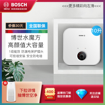 博世（BOSCH） 储水式电热水器 TR 3000 T 10-2 MH 10L