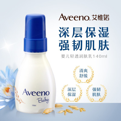 艾惟诺(Aveeno)婴儿舒缓柔嫩保湿乳140ml