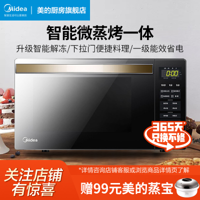 美的（Midea） X3-L239C 23L