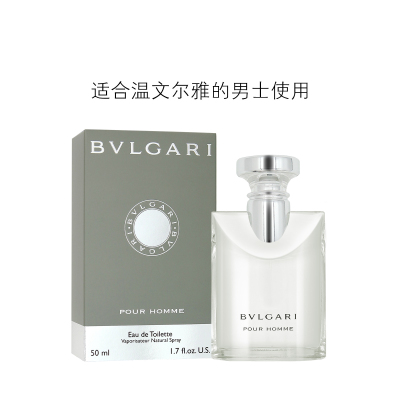 宝格丽男士淡香水50ml