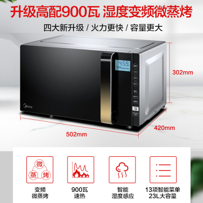 美的(Midea)微波炉 X3-233A 23L 微电脑平板式 智能冷热火蒸汽光波炉 变频