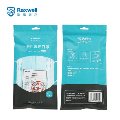 Raxwell一次性口罩防尘透气防护口鼻罩三层无纺布_细菌过滤效率BFE≥99 RX1910