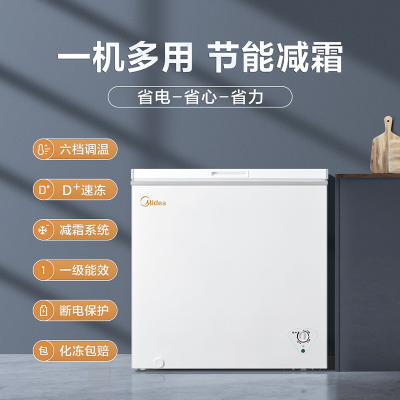 美的(Midea) 203升卧式冷柜 一机多用 家用大冷冻力 BD/BC-203KM(E) 太阳花