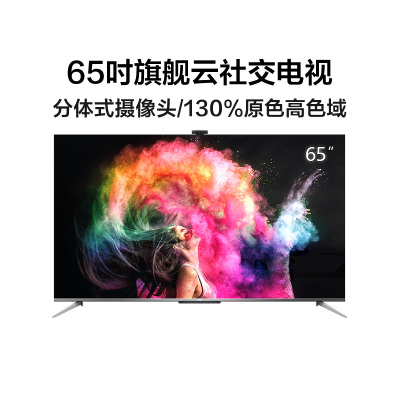 TCL智屏 65Q78D 65英寸 4K高清智能全面屏网络平板液晶家用电视机