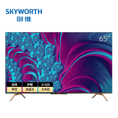 创维（SKYWORTH）65H8S 65英寸4K超高清AI声控防蓝光全面屏电视 2+32GB+AIoT+JBL音响系统