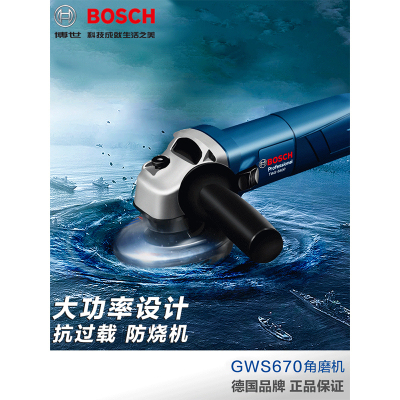 博世(BOSCH)打磨角磨机磨光机切割机抛光机多功能砂轮家用手磨机新款GWS670胶盒（简单家用2）