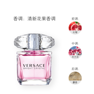 范思哲 晶钻女士香水30ml