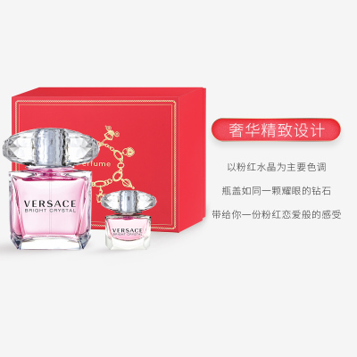 范思哲晶钻女士香水礼盒（30ml+5ml）