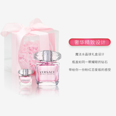 范思哲晶钻女香魔法水晶球礼盒（30ml+5ml）