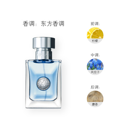 范思哲 男士香水30ml