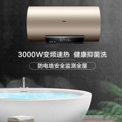 海尔电热水器EC6002-DS