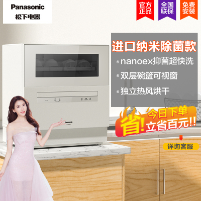 Panasonic/松下 NP-TF6WK1Y家用除菌全自动智能台式洗碗机免安装