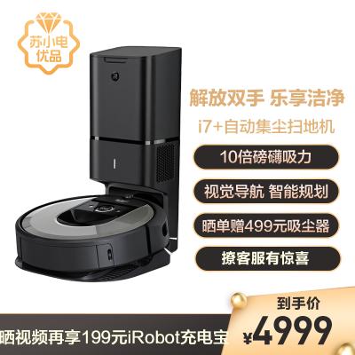 irobot扫地机器人i7+家用智能扫吸一体Roomba i7+自动集尘系统