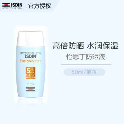 怡思丁(ISDIN)多维光护沁融水感防晒液 SPF50+ 50ml