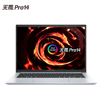 华硕（ASUS）无畏Pro14 标压 锐龙版 2.8K OLED屏轻薄笔记本电脑