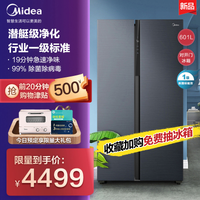 美的(Midea)冰箱BCD-601WKPZM(E)