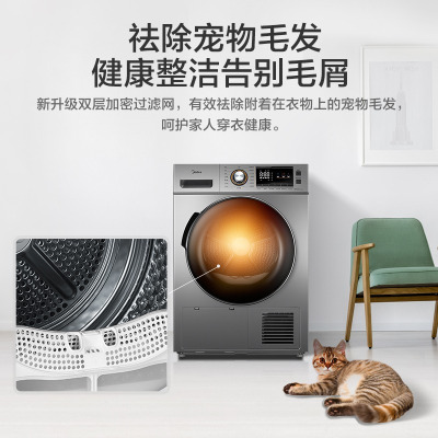 美的(Midea)MH90-H03Y 9公斤全自动滚筒智能热泵烘干机 除螨除菌 巴赫银