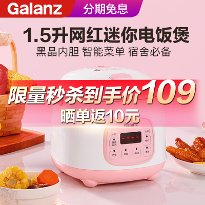 格兰仕（Galanz）电饭煲家用小迷你智能蛋糕多功能小型1.5L升1-3人日系风格智能电饭煲B350T-15F1N