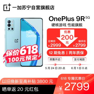 OnePlus 9R 8+128G 蓝屿