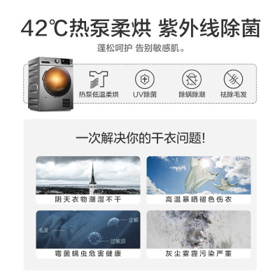 美的(Midea)MH90-H03Y 9公斤全自动滚筒智能热泵烘干机 除螨除菌 巴赫银