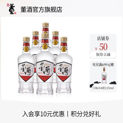 董酒白标整箱54度430ml6瓶装