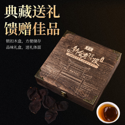 庄民十五年陈皮礼盒90g/盒