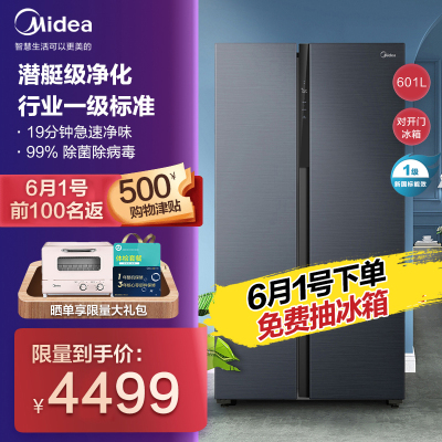 美的(Midea)冰箱BCD-601WKPZM(E)