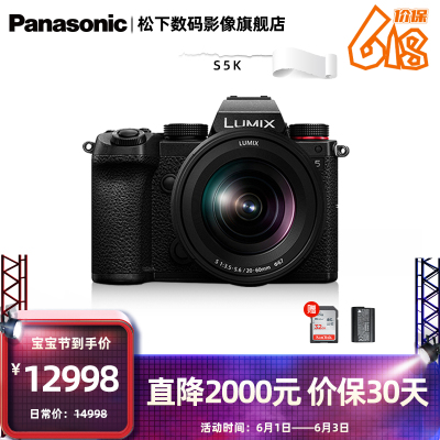 松下（Panasonic）S5/S5K 全画幅微单/单电无反数码相机