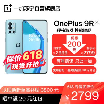 OnePlus 9R 8+128G 蓝屿