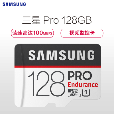 三星(SAMSUNG)128GB PRO TF（MicroSD）存储卡 U1 视频监控卡（MB-MJ128GA/CN）